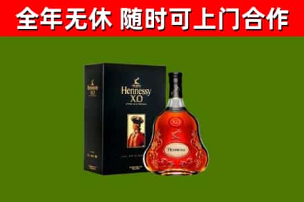 宿迁市烟酒回收轩尼诗XO.jpg