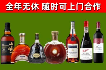 宿迁市烟酒回收洋酒系列.jpg
