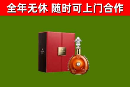 宿迁市烟酒回收路易十三洋酒.jpg