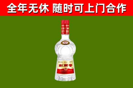 宿迁市烟酒回收剑南春水晶剑2.jpg
