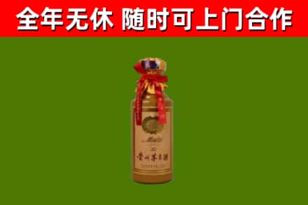 宿迁市烟酒回收30年茅台酒.jpg