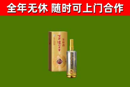 宿迁市烟酒回收百年泸州.jpg