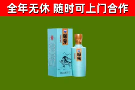 宿迁市烟酒回收纪念赖茅.jpg