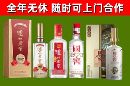宿迁市烟酒回收泸州老窖系列.jpg