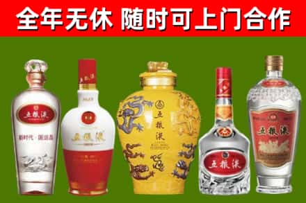 宿迁市回收五粮液酒