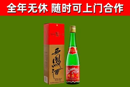 宿迁市烟酒回收西凤酒绿瓶.jpg