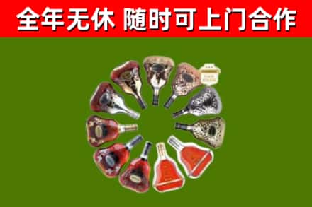 宿迁市烟酒回收XO洋酒.jpg