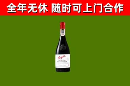 宿迁市烟酒回收奔富红酒.jpg